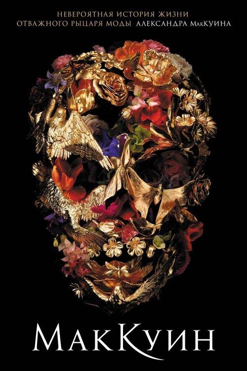 Alexandre McQueen