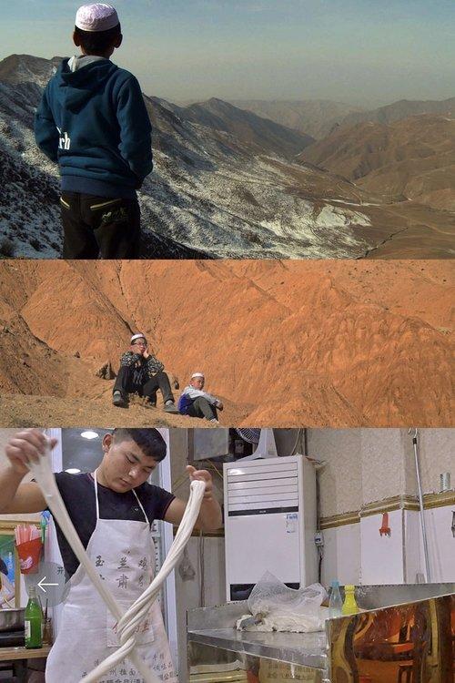 拉一碗面