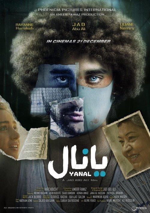 يانال