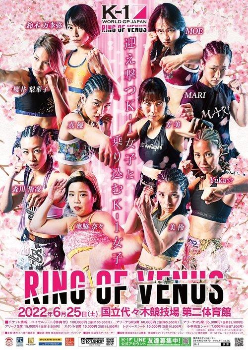 K-1 WORLD GP 2022 JAPAN ～RING OF VENUS～