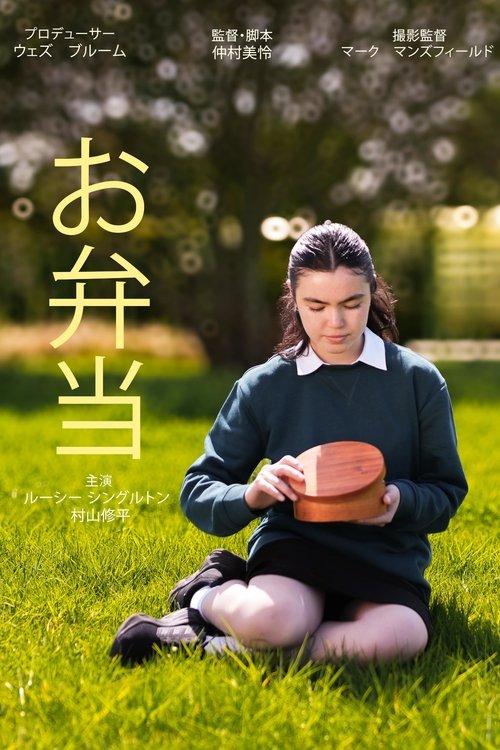 Bento