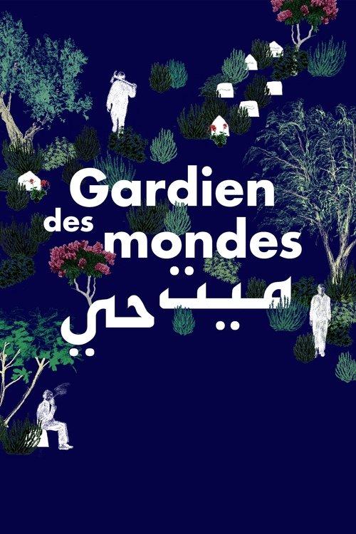 ميت حي