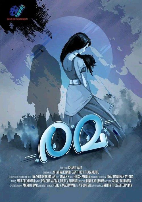 രമ