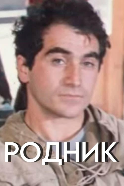წყარო
