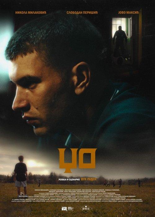 Džo