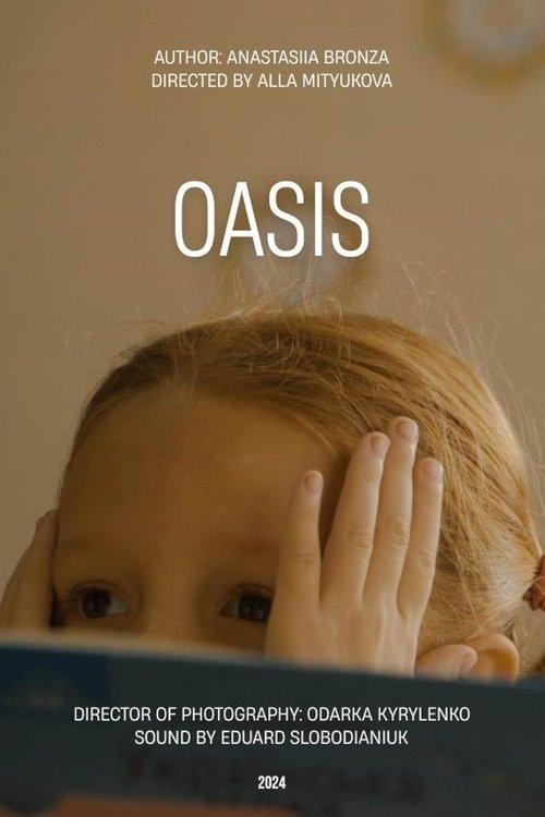Оазис