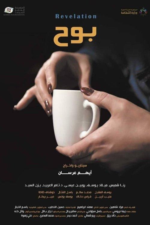 بوح