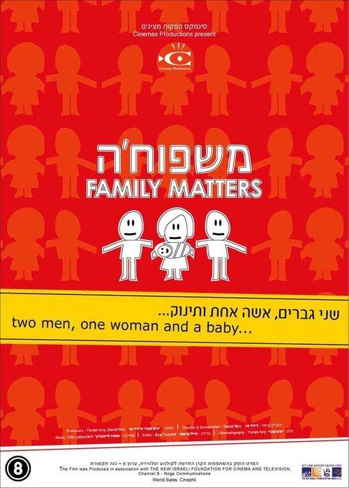 משפוח'ה
