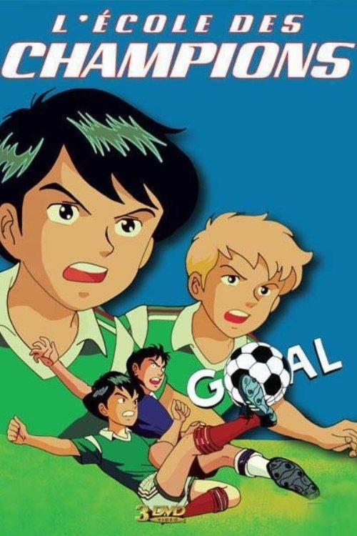 燃えろ!トップストライカー