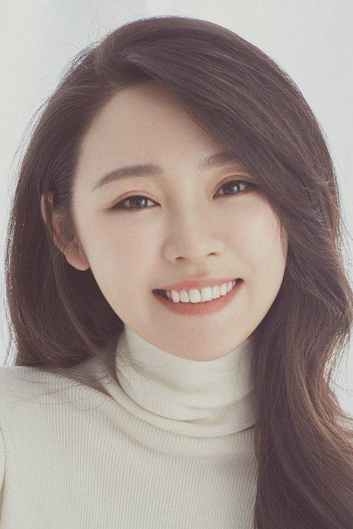 汪芮好