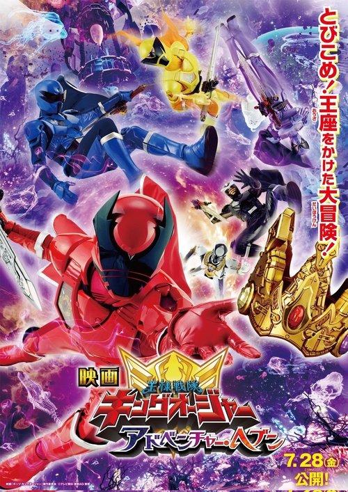 Ohsama Sentai King-Ohger O Paraíso da Aventura