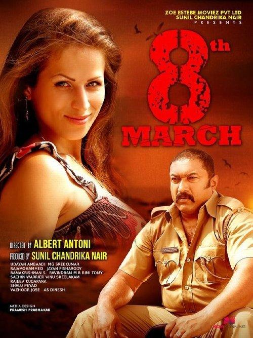 8th March