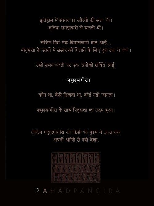 पहाडपांगिरा