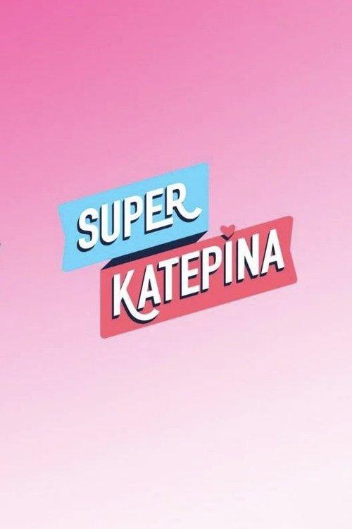 Super Κατερίνα