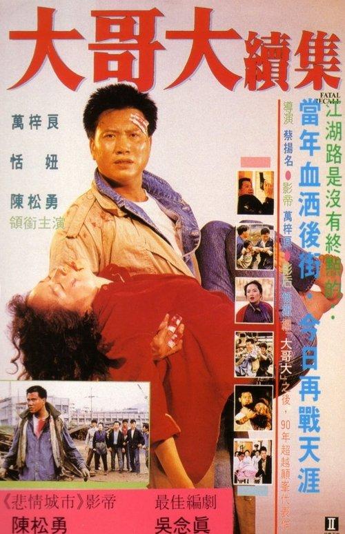兄弟珍重