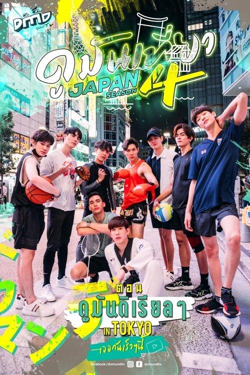 Vá ao Japão SS3