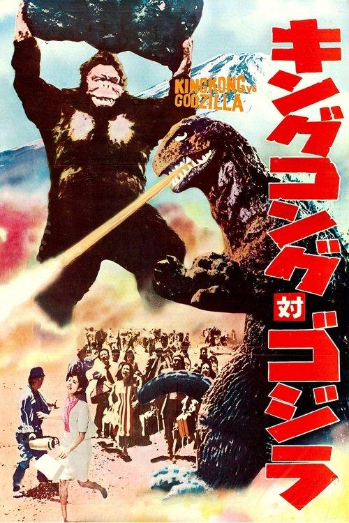 King Kong Contra Godzilla