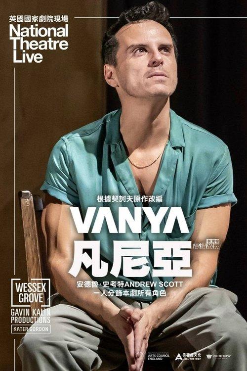 National Theatre Live: Vanya