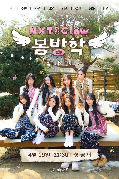 NXT & Glow 봄방학 <할머니의 편지> 마지막 화 비하인드