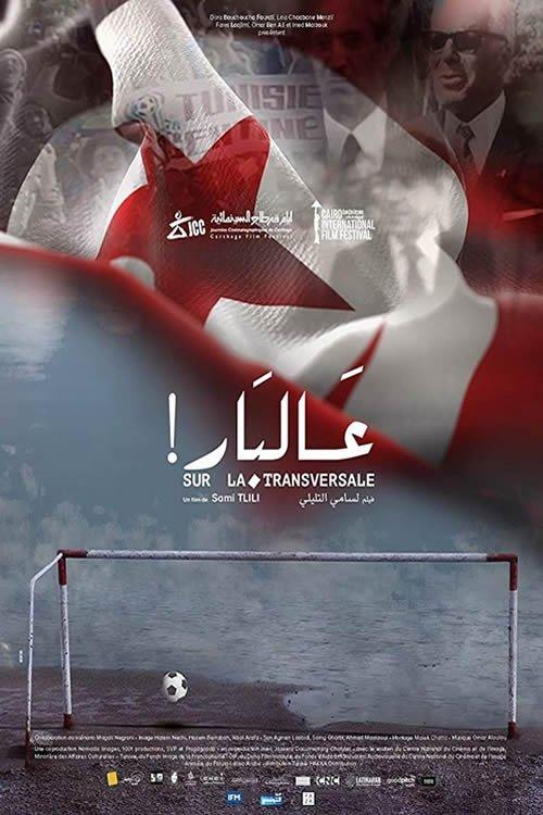 عالبار