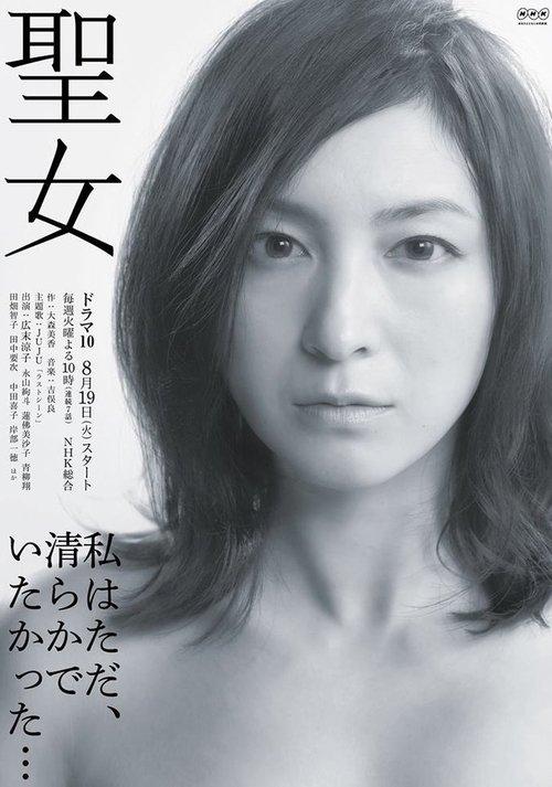 聖女