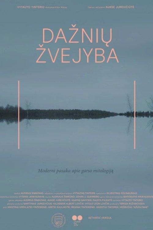 Dažnių žvejyba