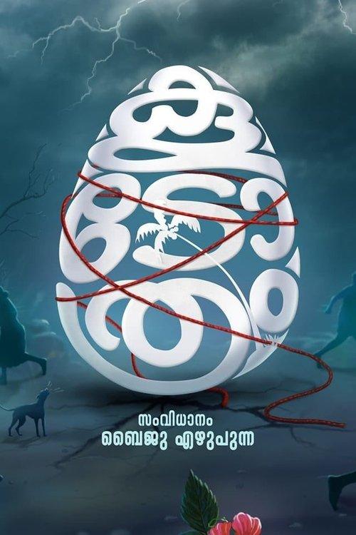 കൂടോത്രം