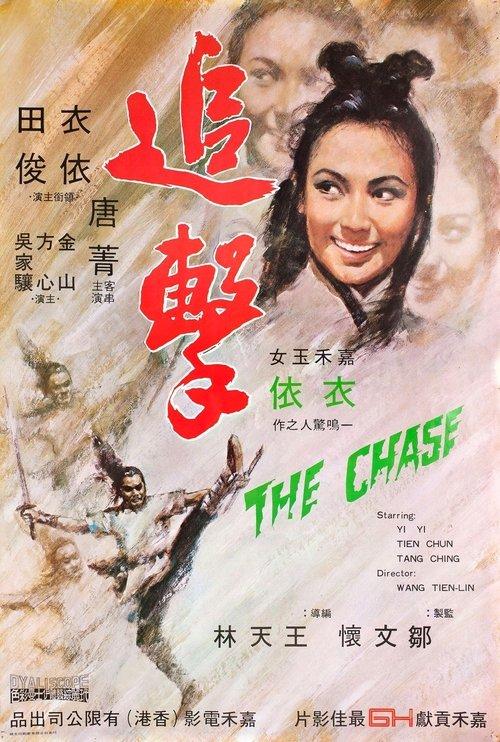 Zhui ji