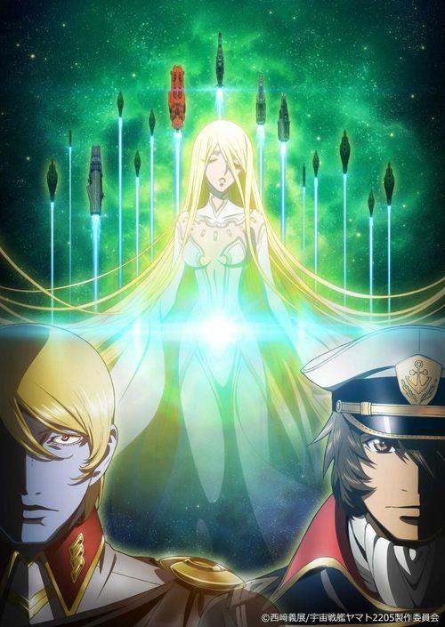 宇宙戦艦ヤマト2205 新たなる旅立ち 後章 -STASHA-