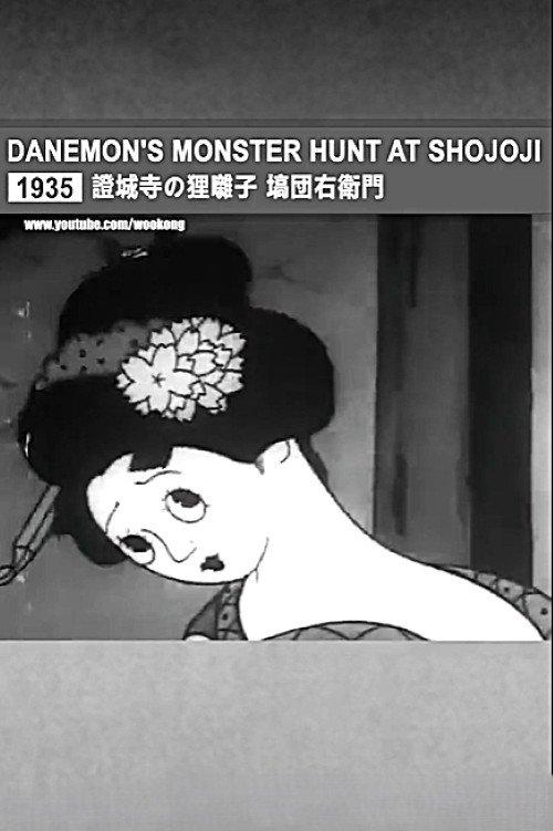Manga: Shojoji no tanuki-bayashi Dan Dan'emon