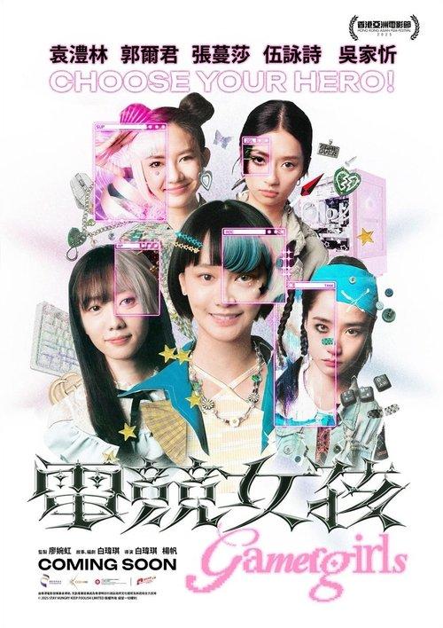 電競女孩