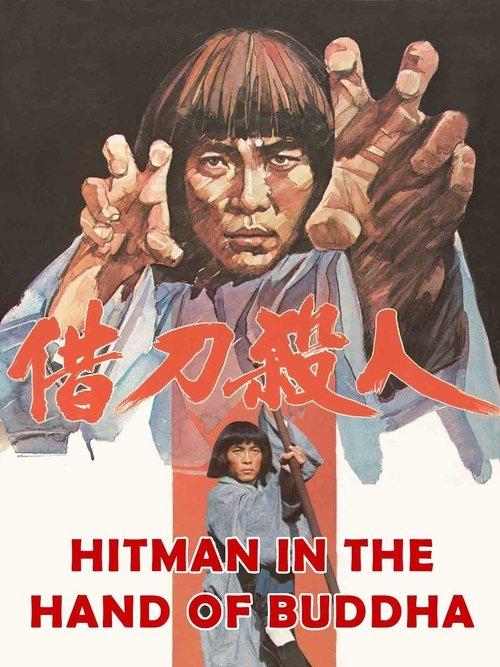 借刀殺人