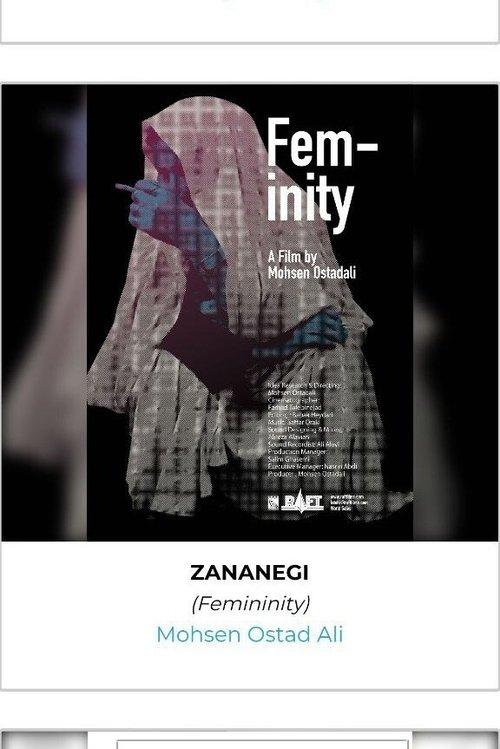ZANANEGI