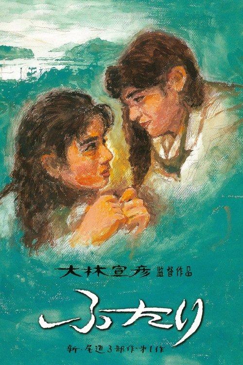 Futari