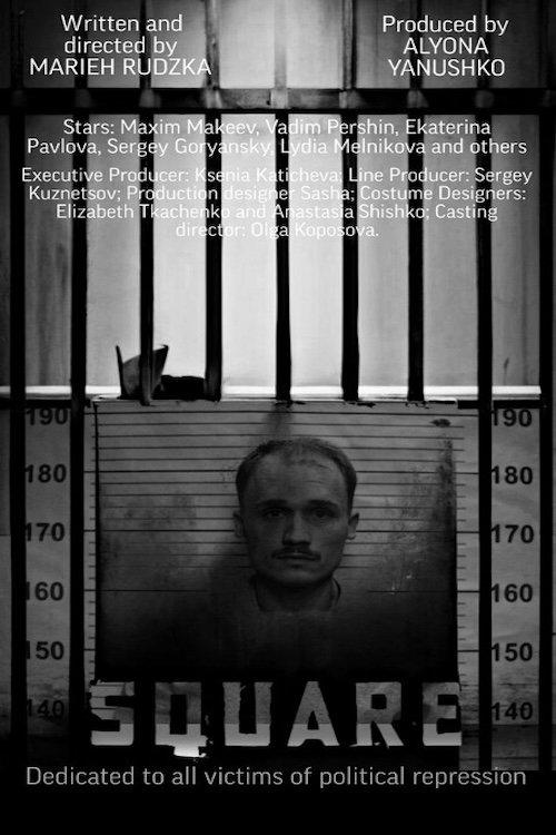 Квадрат