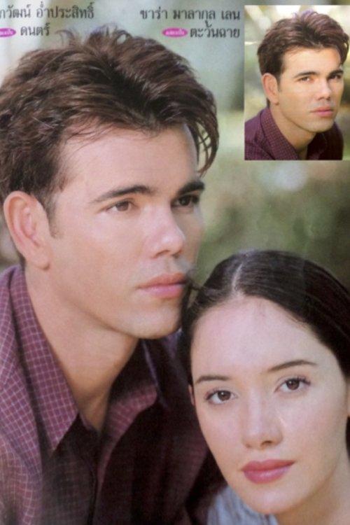 หัวใจสองภาค