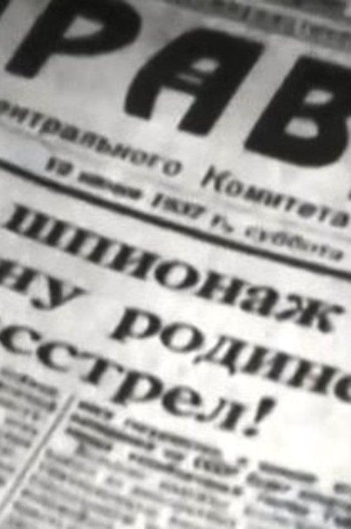 Дневник беглеца