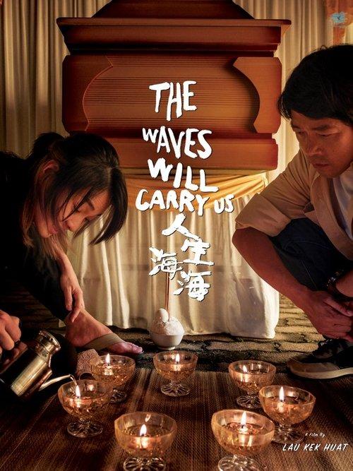 人生海海
