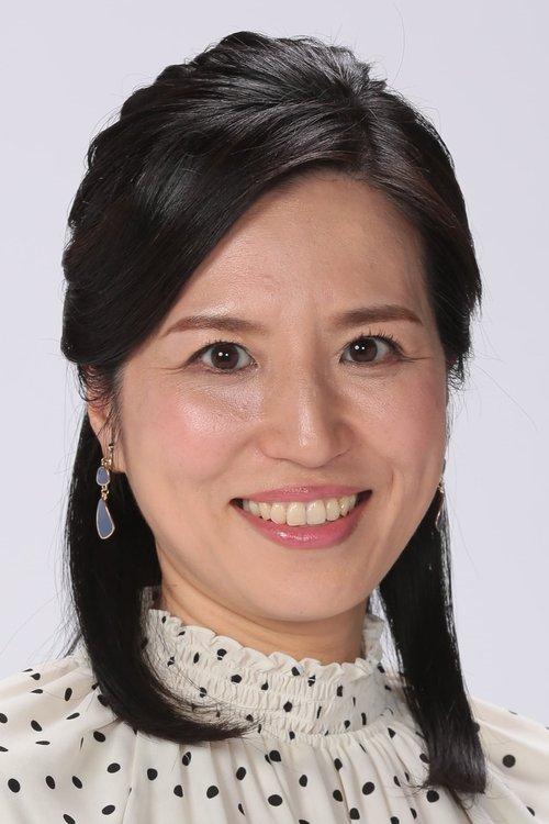 一柳亜矢子