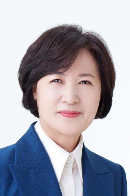 추미애